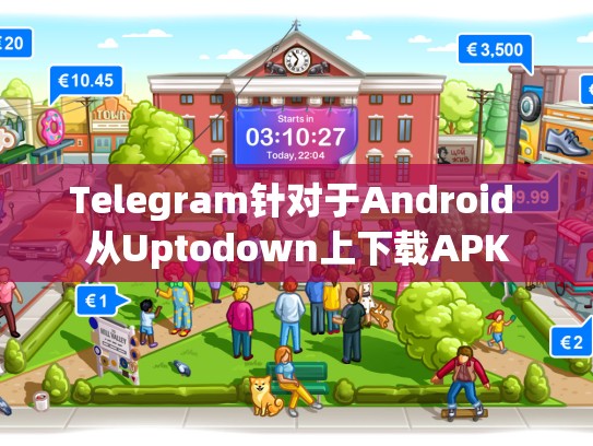 Telegram针对于Android 从Uptodown上下载APK