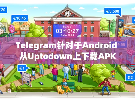 Telegram针对于Android 从Uptodown上下载APK