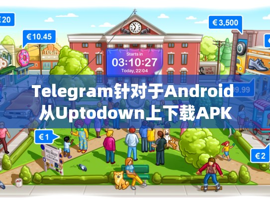 Telegram针对于Android 从Uptodown上下载APK