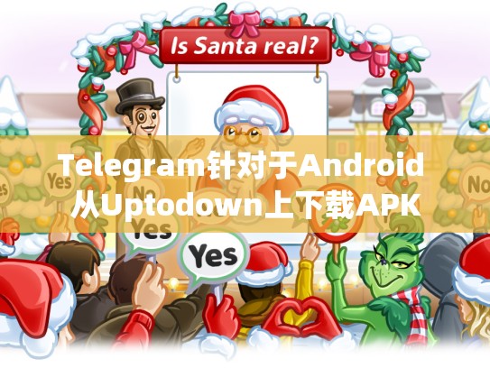 Telegram针对于Android 从Uptodown上下载APK