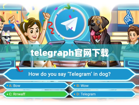 telegraph官网下载