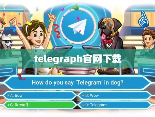 telegraph官网下载