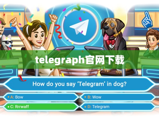 telegraph官网下载