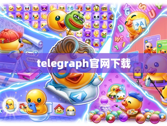 telegraph官网下载