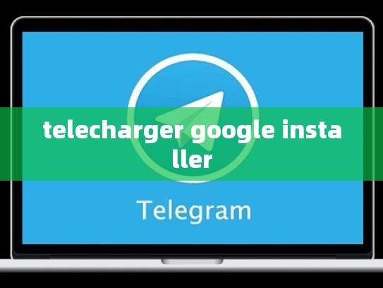 telecharger google installer