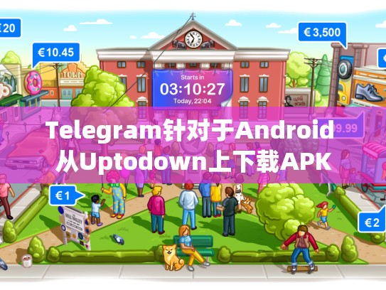 Telegram针对于Android 从Uptodown上下载APK
