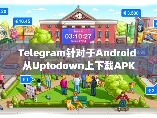 Telegram针对于Android 从Uptodown上下载APK