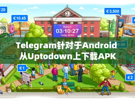 Telegram针对于Android 从Uptodown上下载APK
