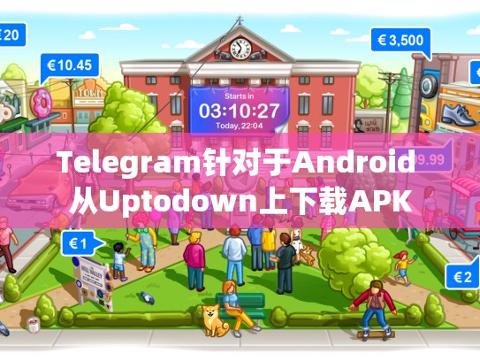 Telegram针对于Android 从Uptodown上下载APK
