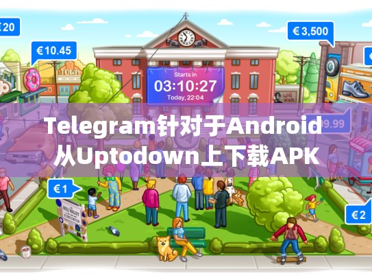 Telegram针对于Android 从Uptodown上下载APK