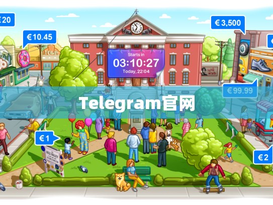 Telegram官网