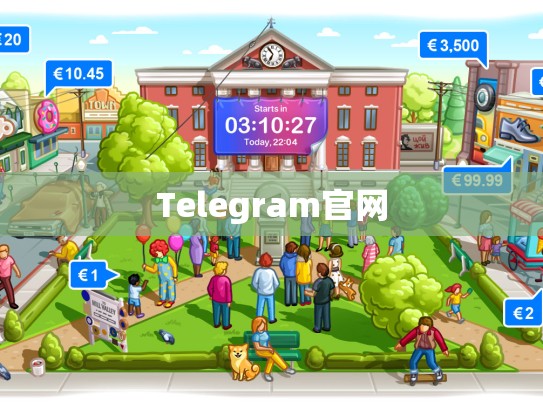 Telegram官网