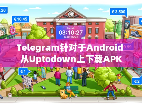 Telegram针对于Android 从Uptodown上下载APK