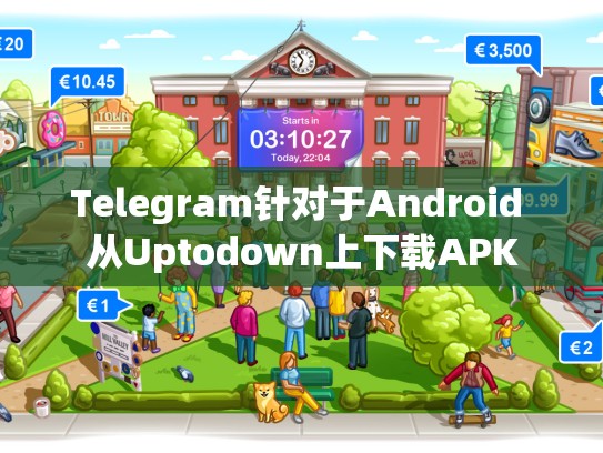 Telegram针对于Android 从Uptodown上下载APK