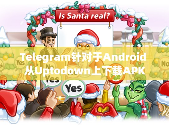 Telegram针对于Android 从Uptodown上下载APK