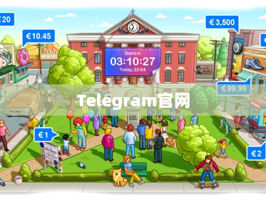 Telegram官网