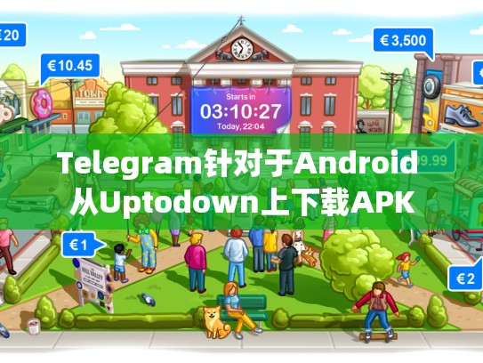 Telegram针对于Android 从Uptodown上下载APK