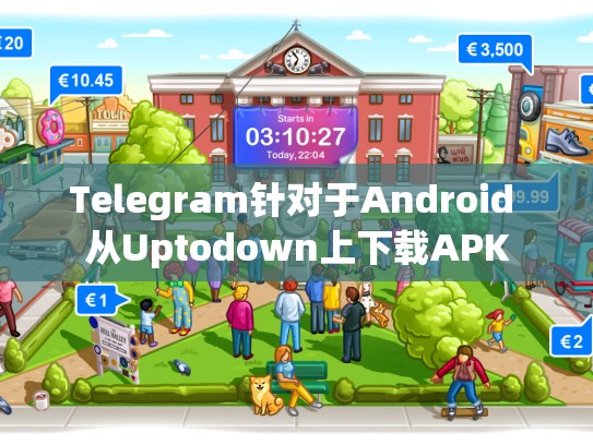 Telegram针对于Android 从Uptodown上下载APK