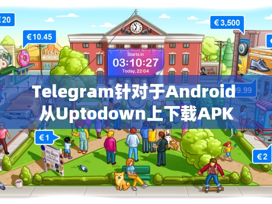 Telegram针对于Android 从Uptodown上下载APK