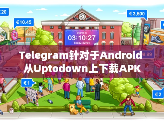 Telegram针对于Android 从Uptodown上下载APK