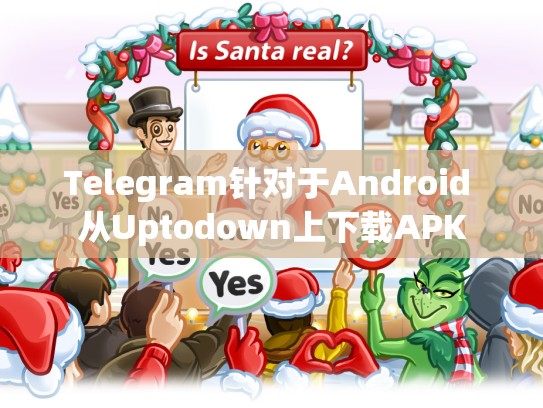 Telegram针对于Android 从Uptodown上下载APK