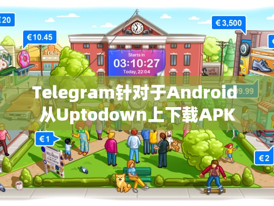 Telegram针对于Android 从Uptodown上下载APK