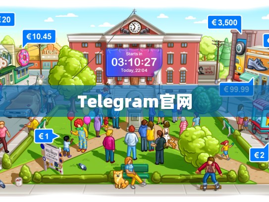 Telegram官网