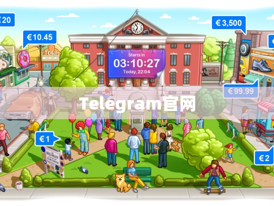 Telegram官网