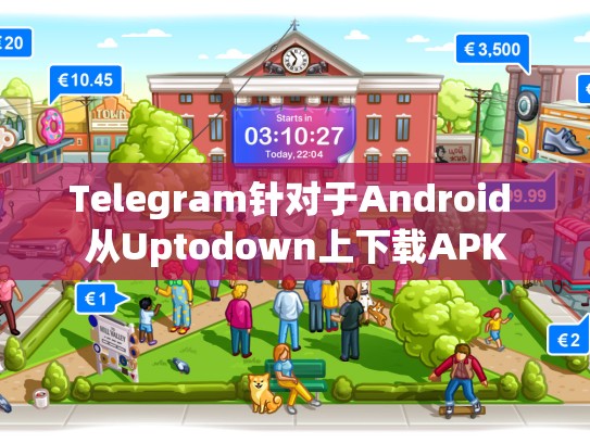 Telegram针对于Android 从Uptodown上下载APK
