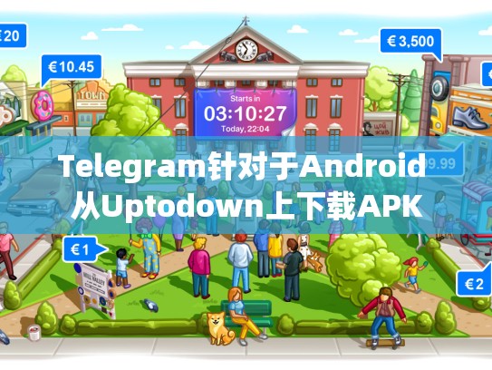 Telegram针对于Android 从Uptodown上下载APK