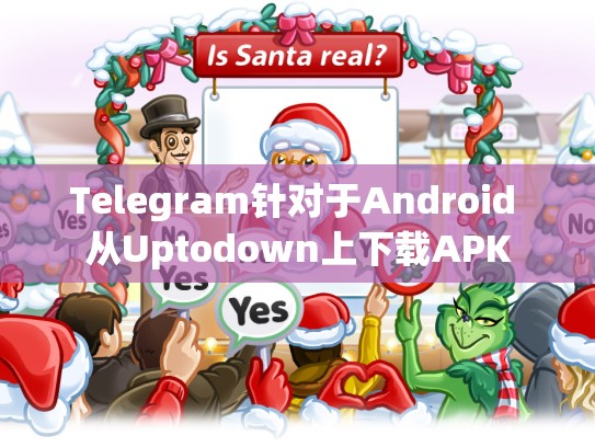Telegram针对于Android 从Uptodown上下载APK