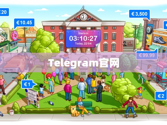 Telegram官网
