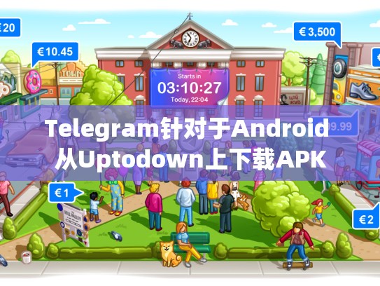 Telegram针对于Android 从Uptodown上下载APK