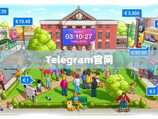 Telegram官网