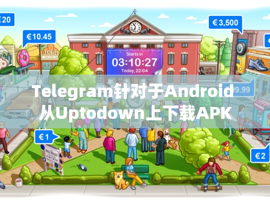 Telegram针对于Android 从Uptodown上下载APK