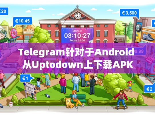 Telegram针对于Android 从Uptodown上下载APK