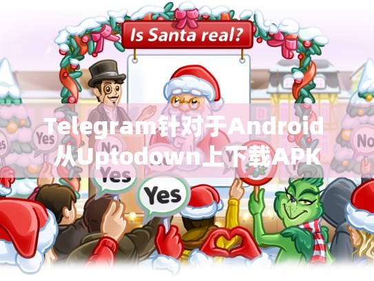 Telegram针对于Android 从Uptodown上下载APK