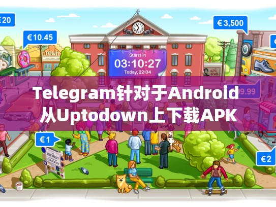 Telegram针对于Android 从Uptodown上下载APK