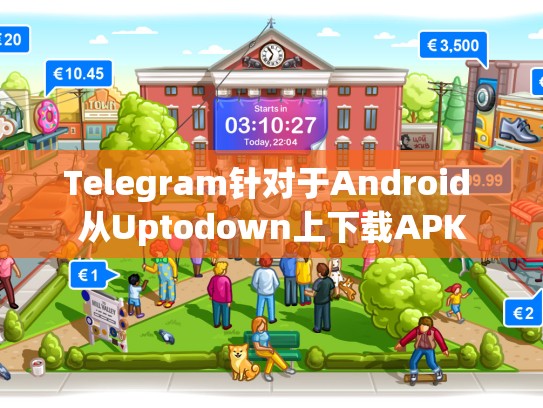 Telegram针对于Android 从Uptodown上下载APK