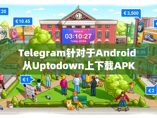 Telegram针对于Android 从Uptodown上下载APK