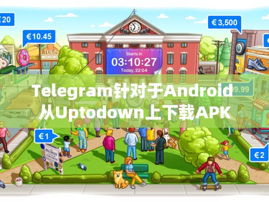 Telegram针对于Android 从Uptodown上下载APK