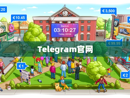 Telegram官网