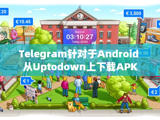 Telegram针对于Android 从Uptodown上下载APK