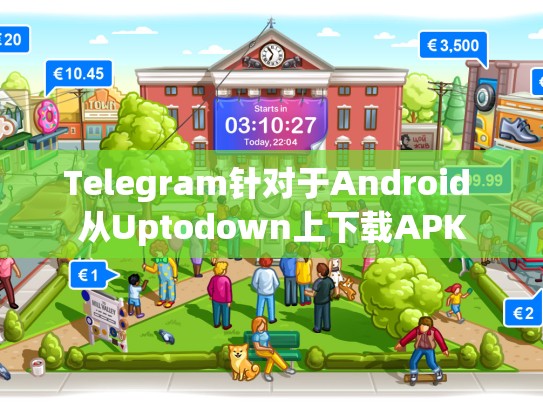 Telegram针对于Android 从Uptodown上下载APK