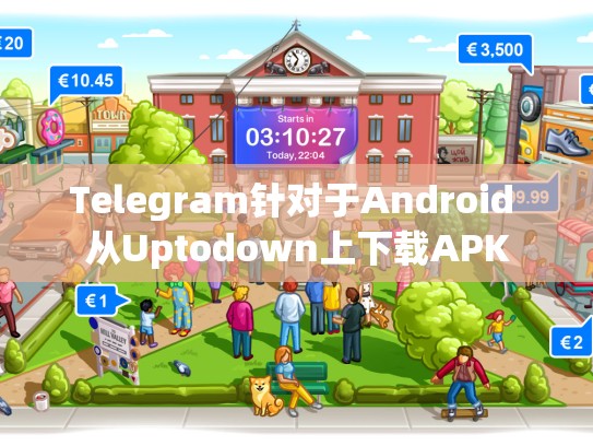 Telegram针对于Android 从Uptodown上下载APK