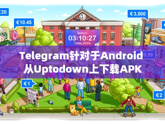 Telegram针对于Android 从Uptodown上下载APK