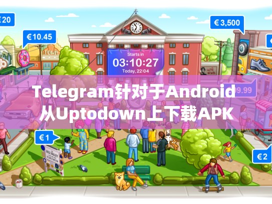 Telegram针对于Android 从Uptodown上下载APK