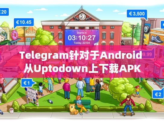 Telegram针对于Android 从Uptodown上下载APK