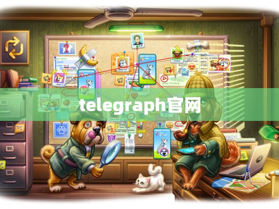 telegraph官网