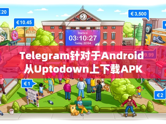 Telegram针对于Android 从Uptodown上下载APK